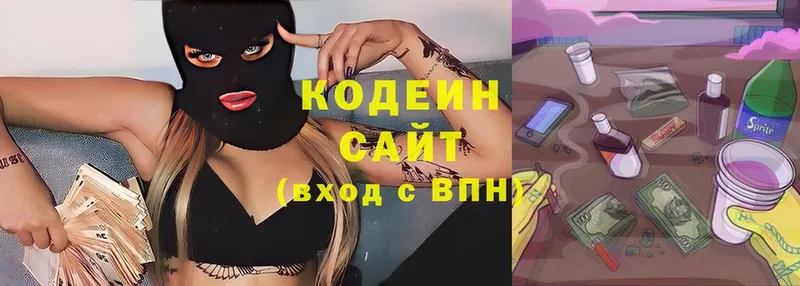 Кодеин Purple Drank  Сафоново 